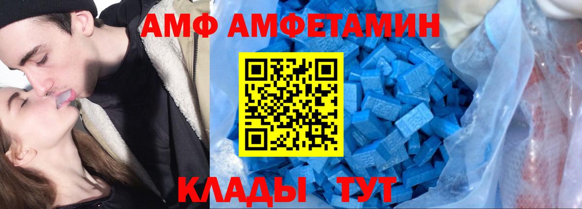 Amphetamine Premium Ноябрьск