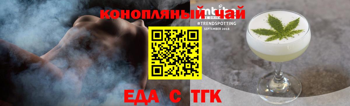 Cannafood марихуана Ноябрьск