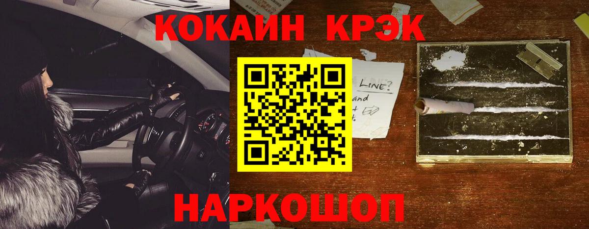 Кокаин Columbia  Вход с VPN  Cocaine  COCAIN VHQ  Ноябрьск 