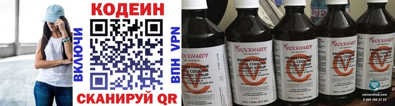ссылка на мегу ССЫЛКА  даркнет сайт  Ноябрьск  Кодеиновый сироп Lean напиток Lean (лин) 