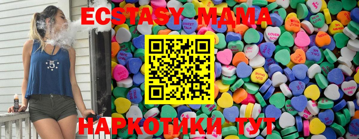 Экстази MDMA  Вход с VPN  Ноябрьск  Экстази  hydra зеркало  Ecstasy MDMA 