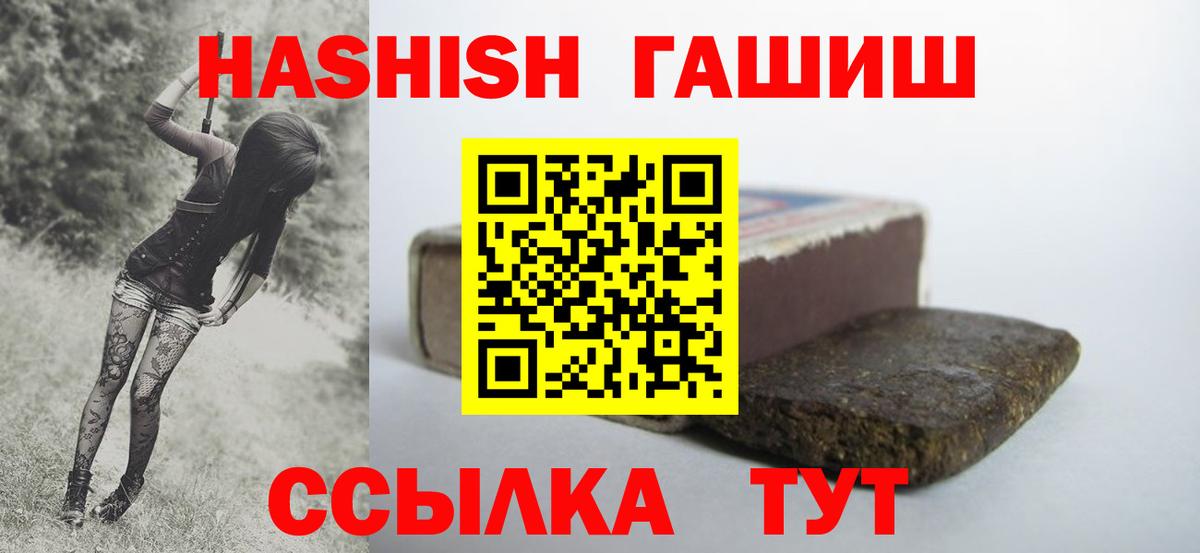 ГАШИШ Cannabis  ГАШ убойный  Ноябрьск  Вход с VPN 
