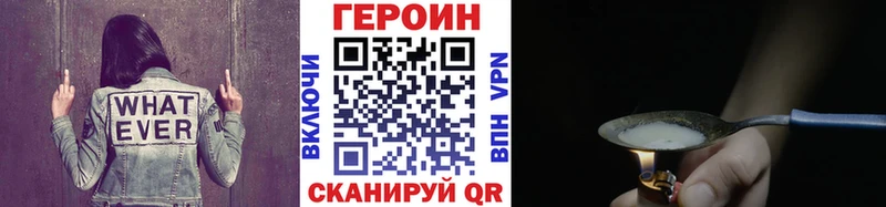 ГЕРОИН Heroin  Ноябрьск 