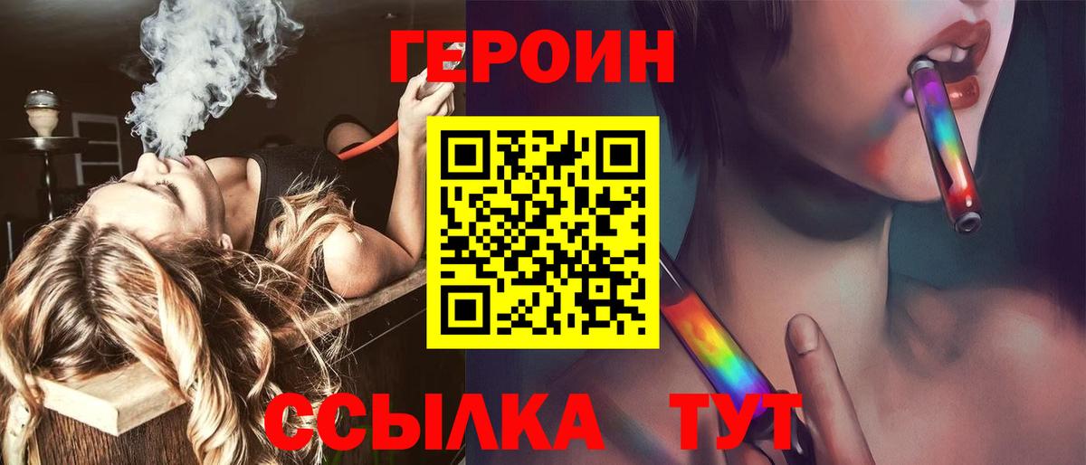 ГЕРОИН VHQ  ГЕРОИН  Ноябрьск  Вход с VPN 