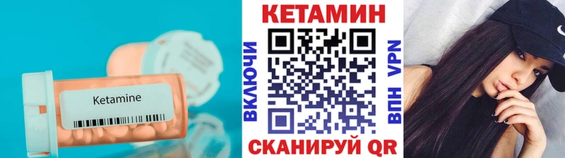 КЕТАМИН VHQ Ноябрьск