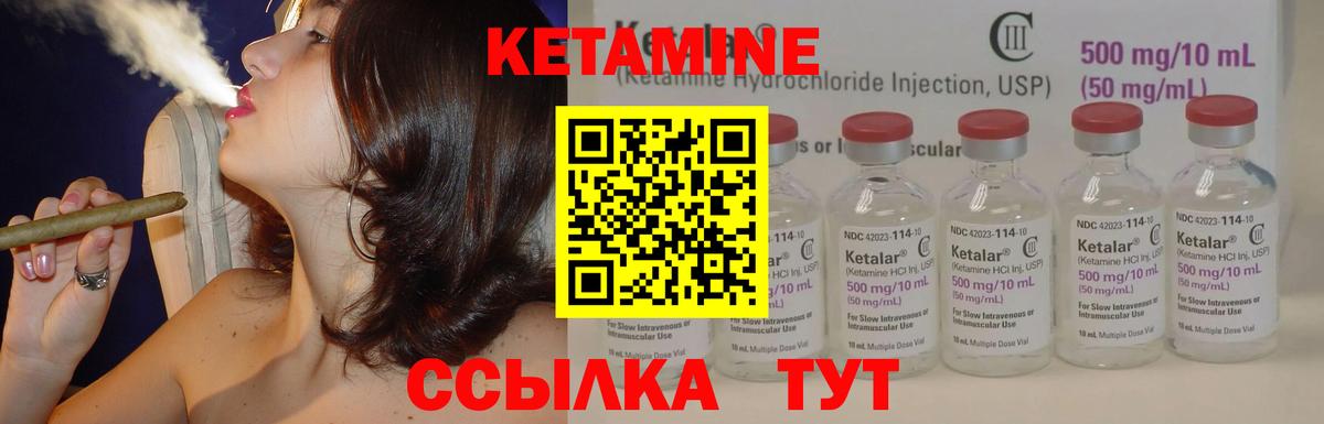 Ноябрьск  КЕТАМИН ketamine  Вход с VPN 
