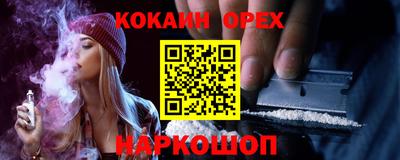 кокаин перу Обнинск