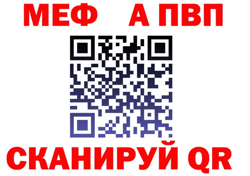 A-PVP VHQ маркетплейс мориарти mega Ноябрьск