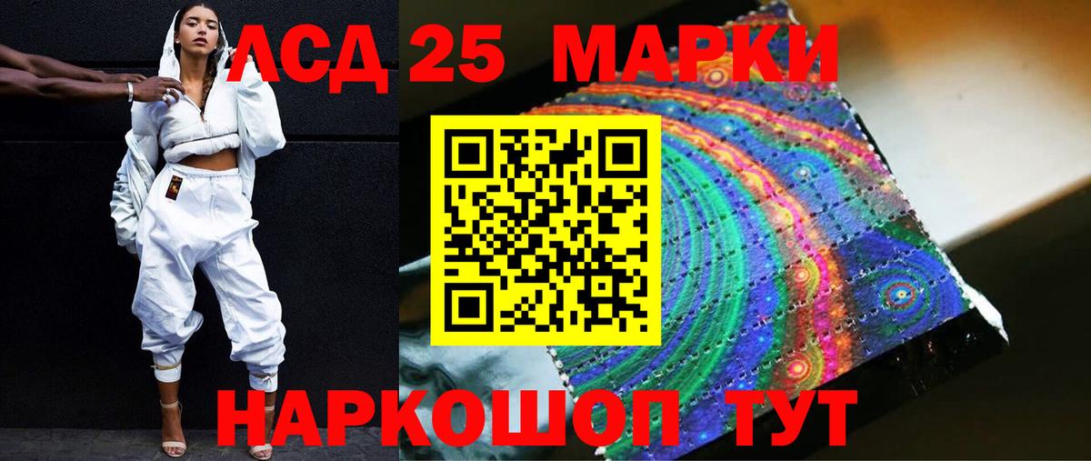 LSD-25 экстази кислота Ноябрьск