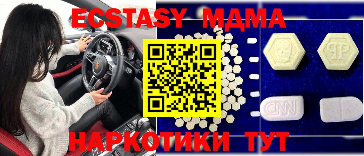 МДМА  MDMA crystal  Вход с VPN  Ноябрьск  MDMA VHQ 