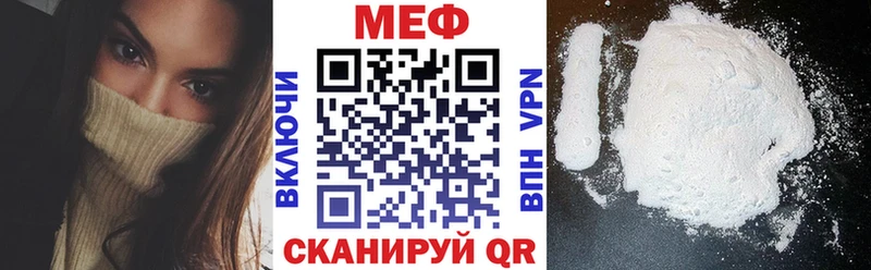 закладка  Ноябрьск  МЕФ мука 