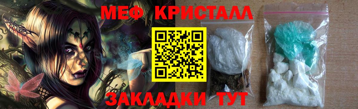 Мефедрон  Ноябрьск