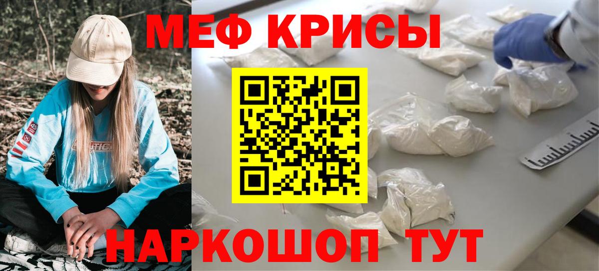 Меф 4 MMC  Вход с VPN  Ноябрьск  МЯУ-МЯУ мяу мяу 