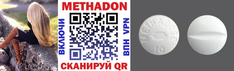где найти   Ноябрьск  Метадон methadone 
