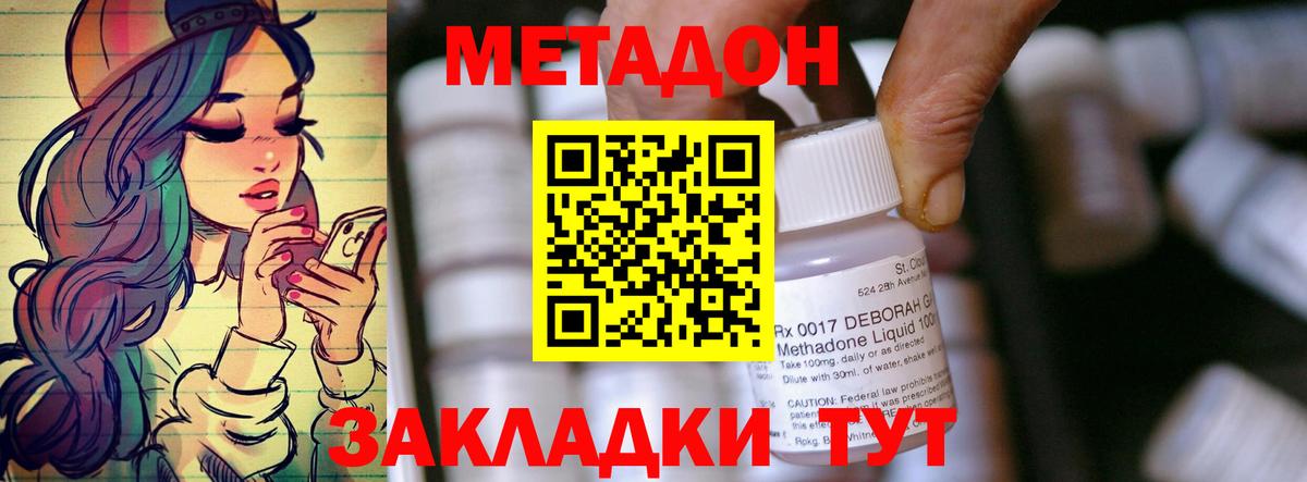 МЕТАДОН кристалл  Вход с VPN  Ноябрьск 