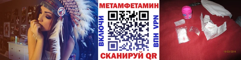 Метамфетамин пудра Ноябрьск