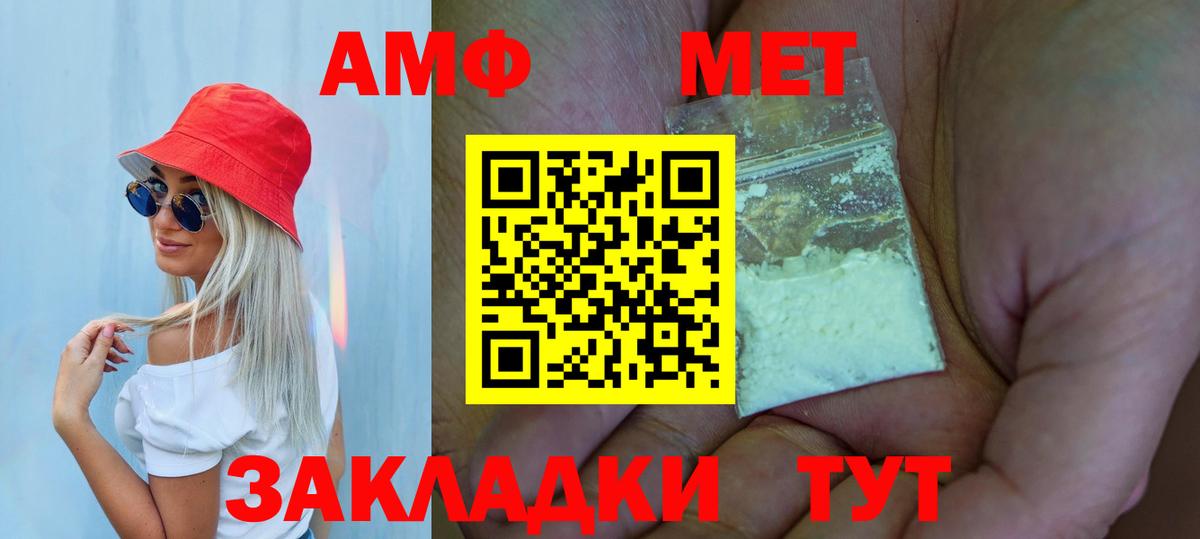 МЕТАМФЕТАМИН мет  Вход с VPN  МЕТАМФЕТАМИН мет  Ноябрьск 