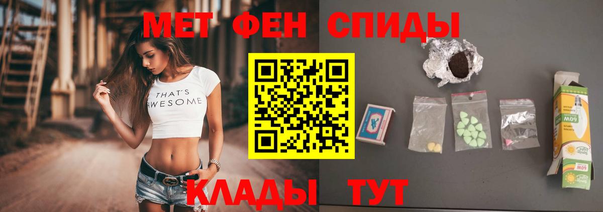 МЕТАМФЕТАМИН Декстрометамфетамин 99.9% Ноябрьск