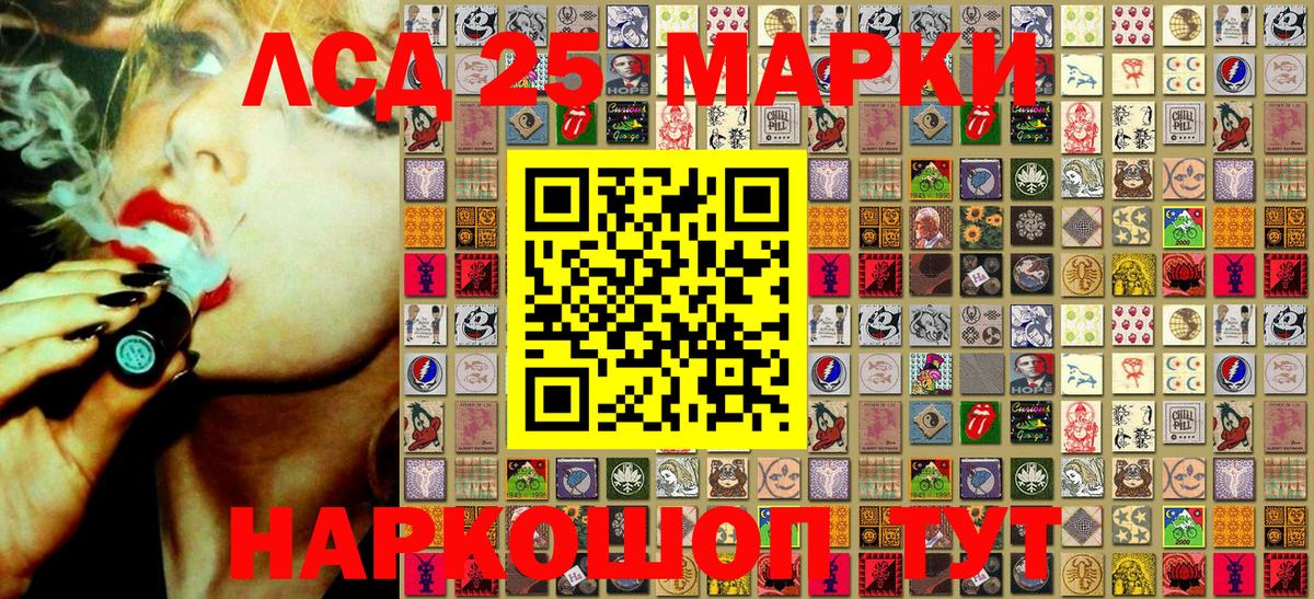 Марки 25I-NBOMe 1,8мг  Вход с VPN  Ноябрьск 